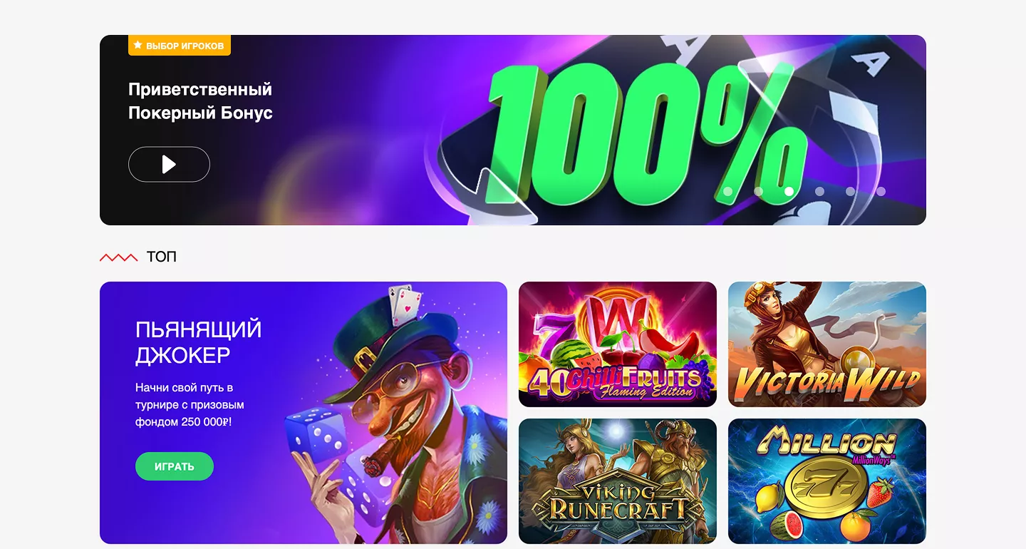 Pokerdom: Приветственные бонусы новичкам